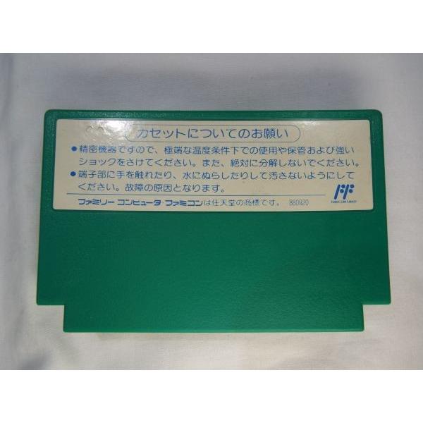 水島新司の大甲子園 ファミリーコンピューター カプコン : FUNFUN