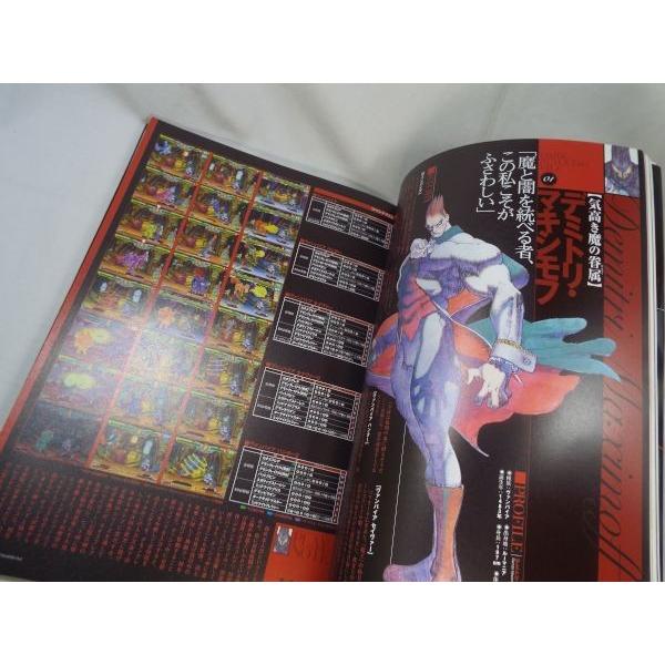 ヴァンパイア グラフィック ファイル カプコン : FUNFUNほうむず