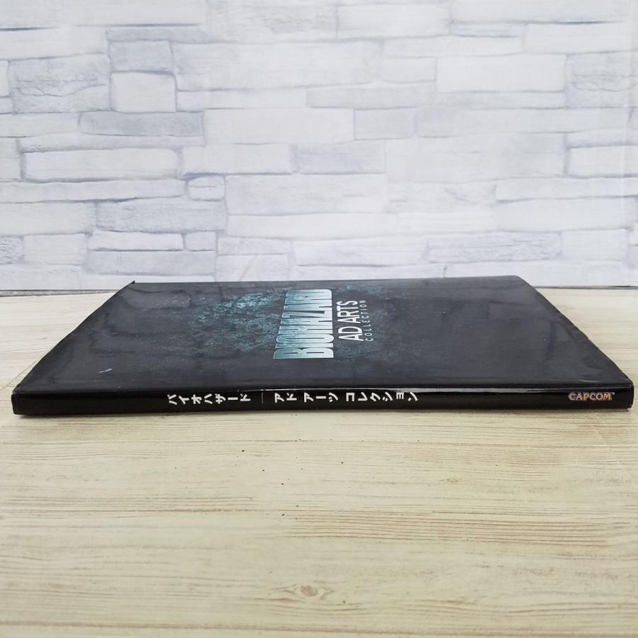 ゲーム関連[バイオハザード アド アーツ コレクション] 2006年発行 第1