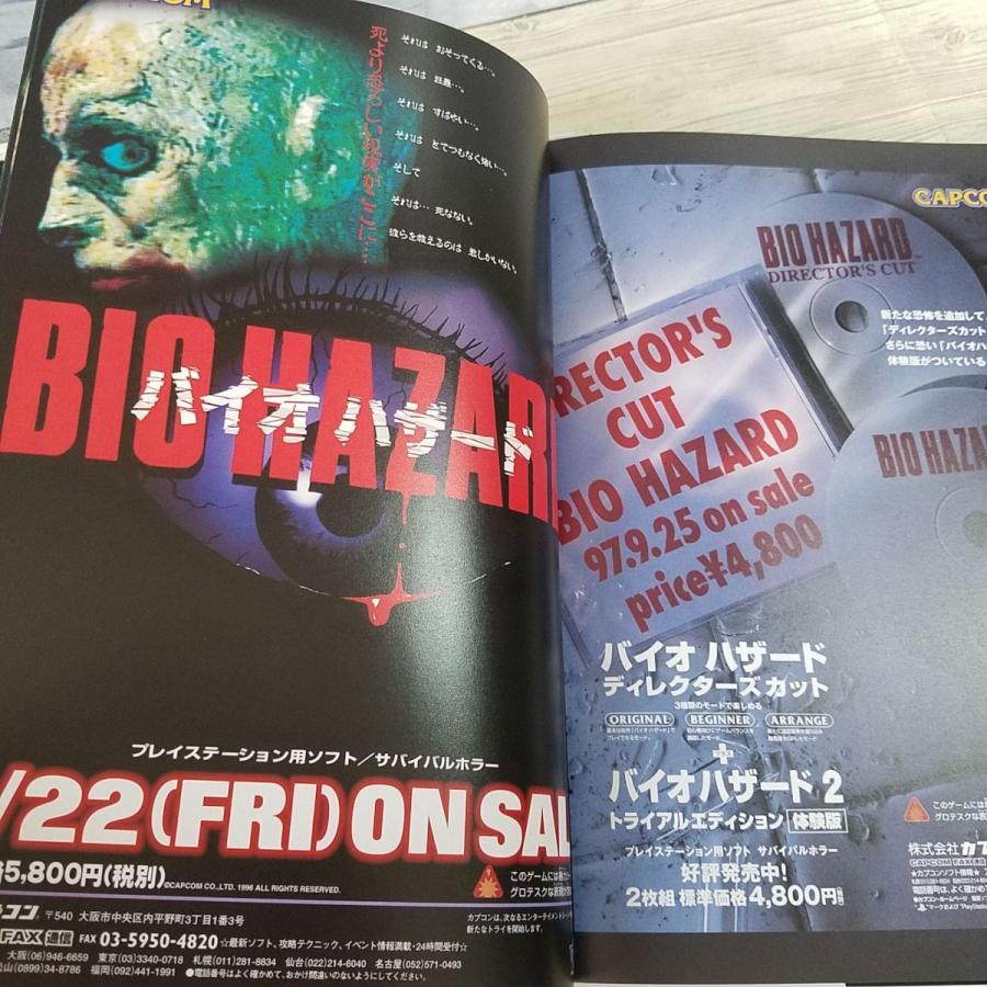 ゲーム関連[バイオハザード アド アーツ コレクション] 2006年発行 第1