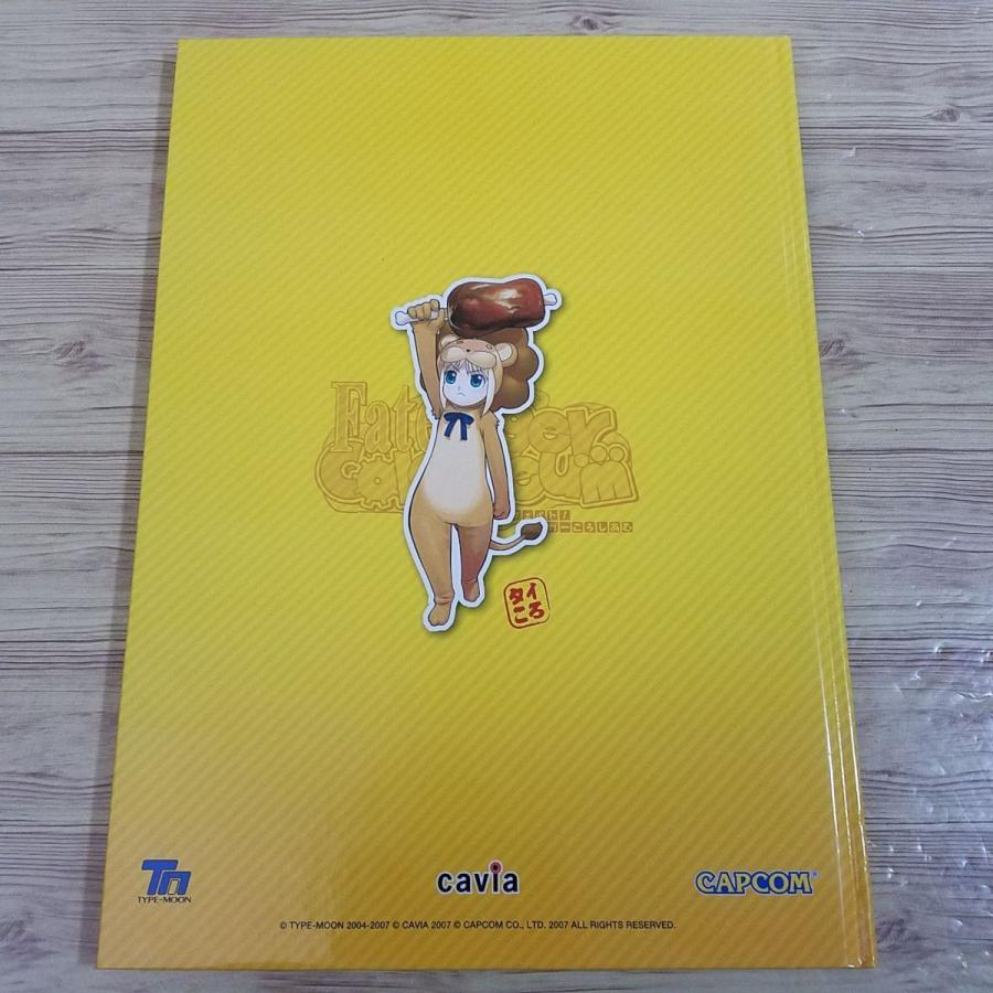 ゲーム関連[タイガーころしあむ 設定資料集 ＋ A4サイズクリアポスター