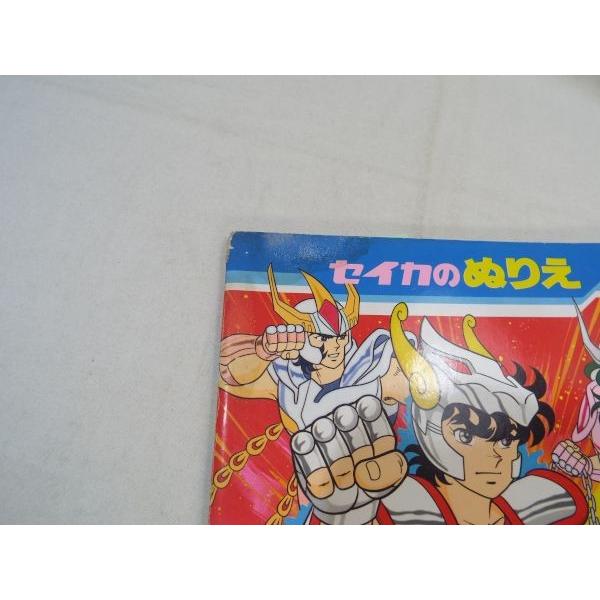 セイカのぬりえ 聖闘士星矢（うたがついているよ！） セイカノート