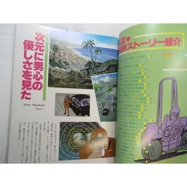 ルパン三世 名場面集 PART6 日本テレビ : FUNFUNほうむず - 通販