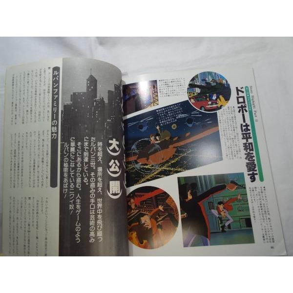 ルパン三世 名場面集 PART6 日本テレビ : FUNFUNほうむず - 通販