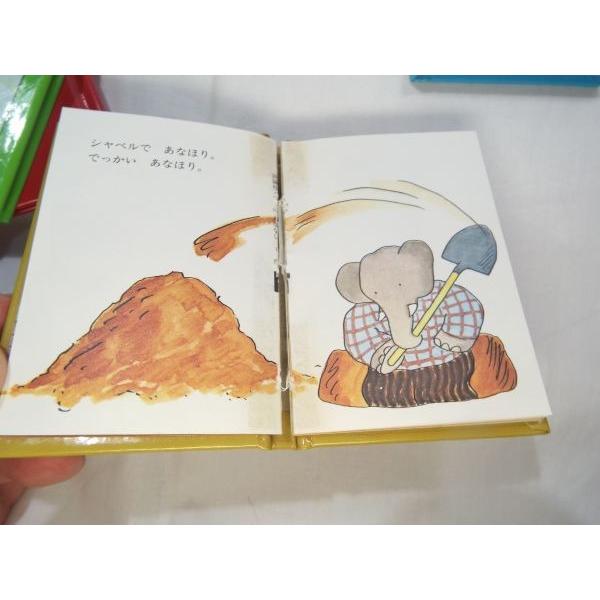絵本[ババールのミニえほん] 評論社 ブリュノフ 箱入り4冊セット