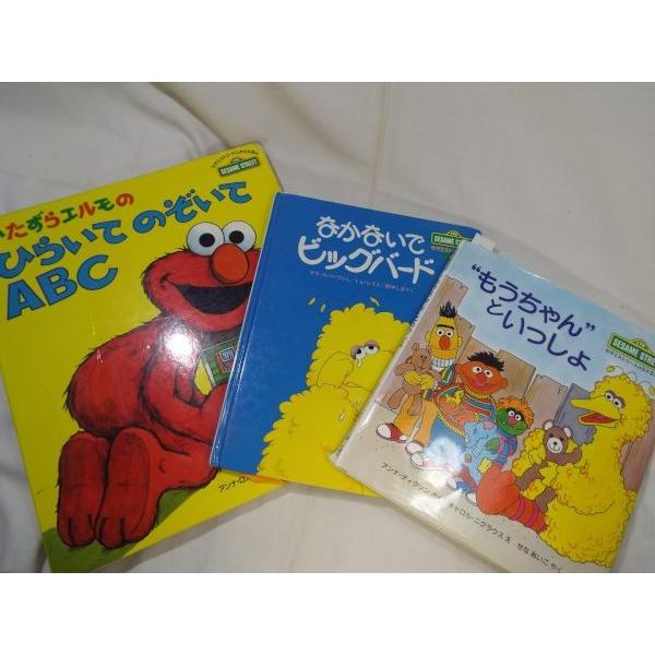 ★☆★ セサミストリートの英語絵本 3冊セット ★☆★ セサミストリート 絵本3冊セット サラ・ロバーツ（文）/トム・レイ（絵