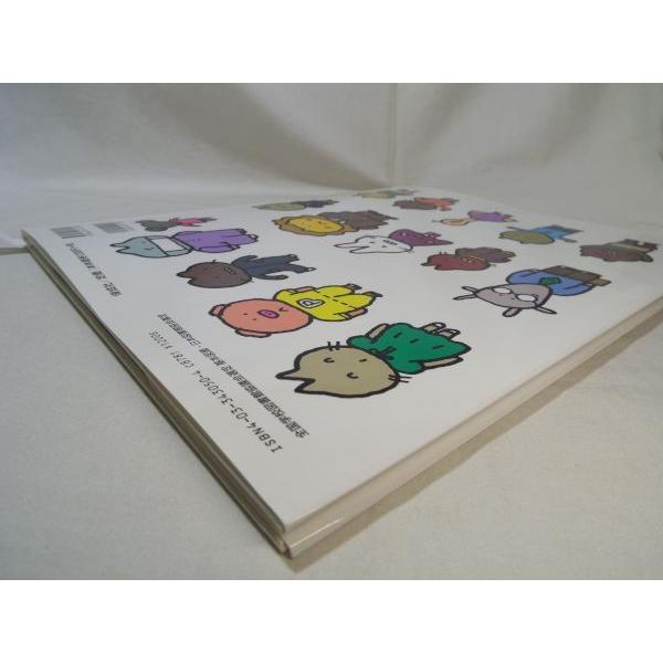 ことばがいっぱい 言葉図鑑5 つなぎことば 五味太郎 偕成社 : FUNFUN