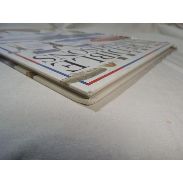 図鑑[比較大図鑑] 世界15カ国 国際共同出版 23種の図解 大型本