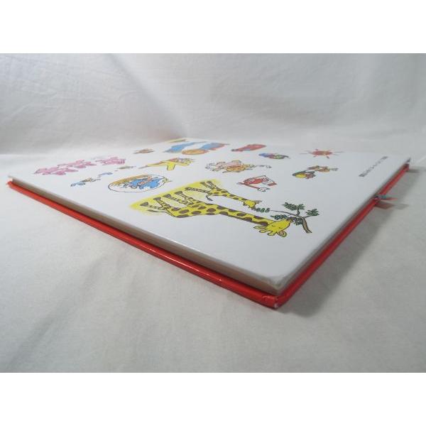 学習絵本[ノンタン・タータン あそび図鑑（カバー無し・書込み有