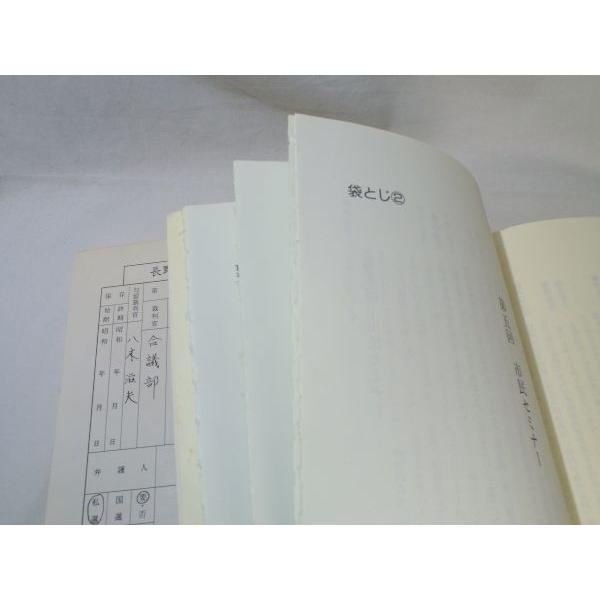 異色推理小説[公判調書ファイル・ミステリー 雨月荘殺人事件 異色推理小説[公判調書ファイル・ミステリー 雨月荘殺人事件