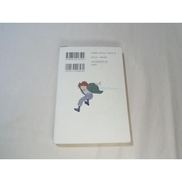 世界名作劇場 ロミオの青い空 主題歌CD付 竹書房 : FUNFUNほうむず