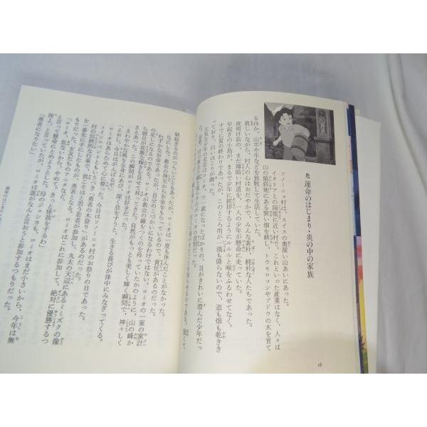 世界名作劇場 ロミオの青い空 主題歌CD付 竹書房 : FUNFUNほうむず