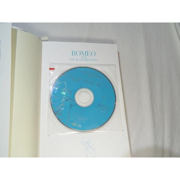 世界名作劇場 ロミオの青い空 主題歌CD付 竹書房 : FUNFUNほうむず