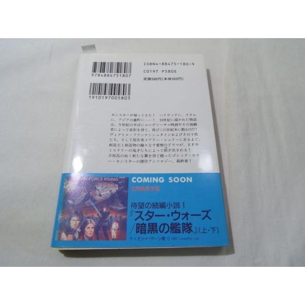 【中古】 妖魔の宴（フランケンシュタイン編　2） 妖魔の宴 フランケンシュタイン編2 アンソロジー 竹書房 : FUNFUN