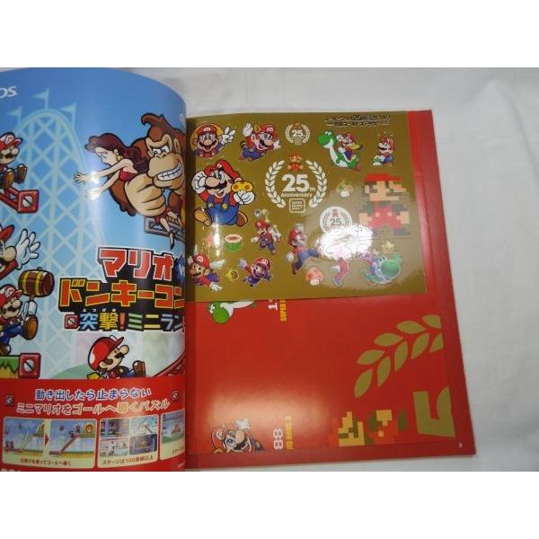 スーパーマリオ25周年記念ブック エンターブレイン : FUNFUNほうむず