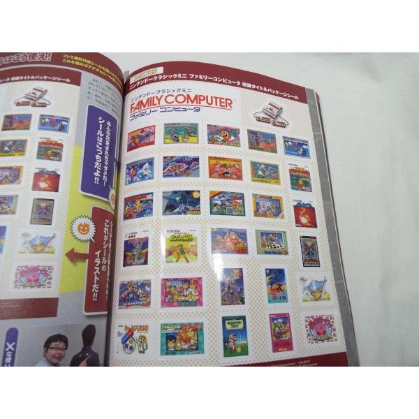 ファミコン通信 ニンテンドークラシックミニ ファミリーコンピュータ