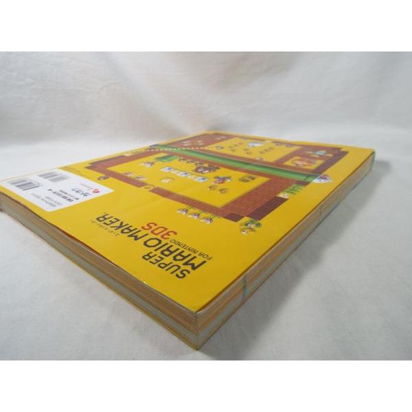 スーパーマリオメーカー for ニンテンドー3DS かんぺきガイドブック Amazon.co.jp: スーパーマリオメーカー for ニンテンドー3DS かんぺき