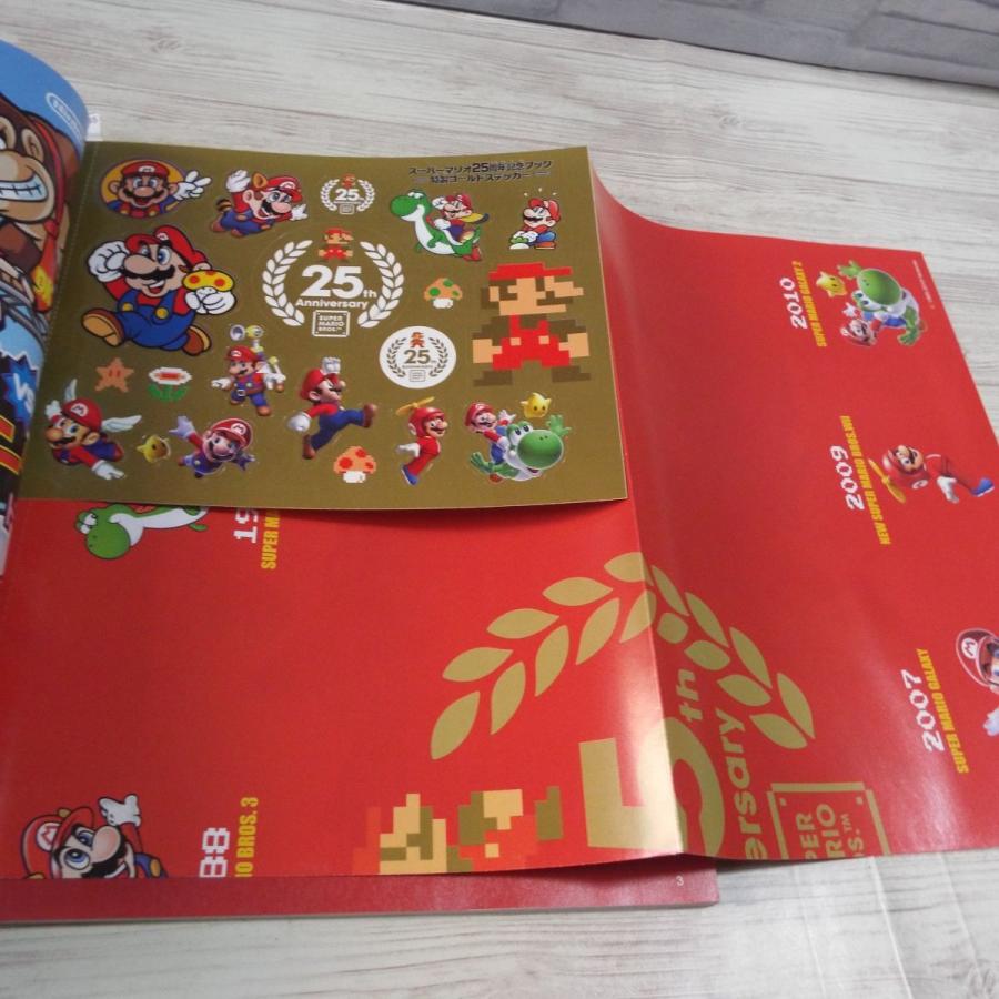 スーパーマリオ25周年記念ブック（一部付録欠品） エンターブレイン