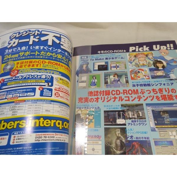 パソコン雑誌[テックウィン 2003年4月号] ゲーム制作 ツクール CD-ROM