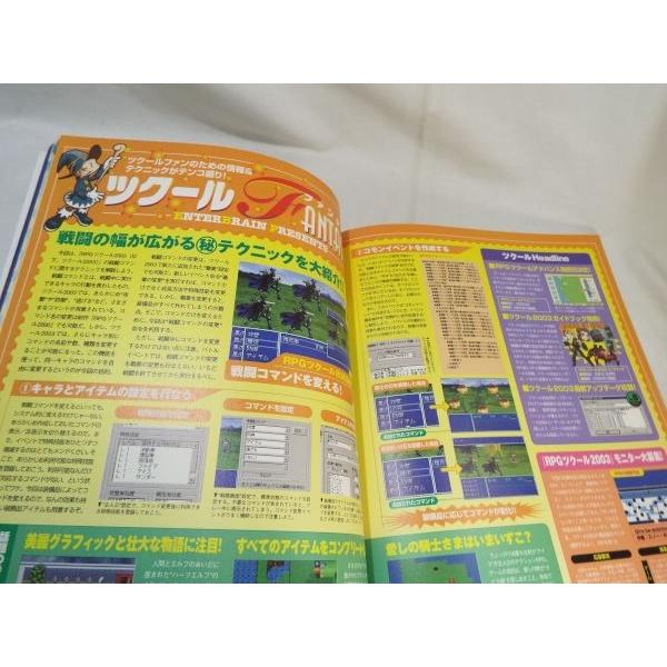 パソコン雑誌[テックウィン 2003年4月号] ゲーム制作 ツクール CD-ROM