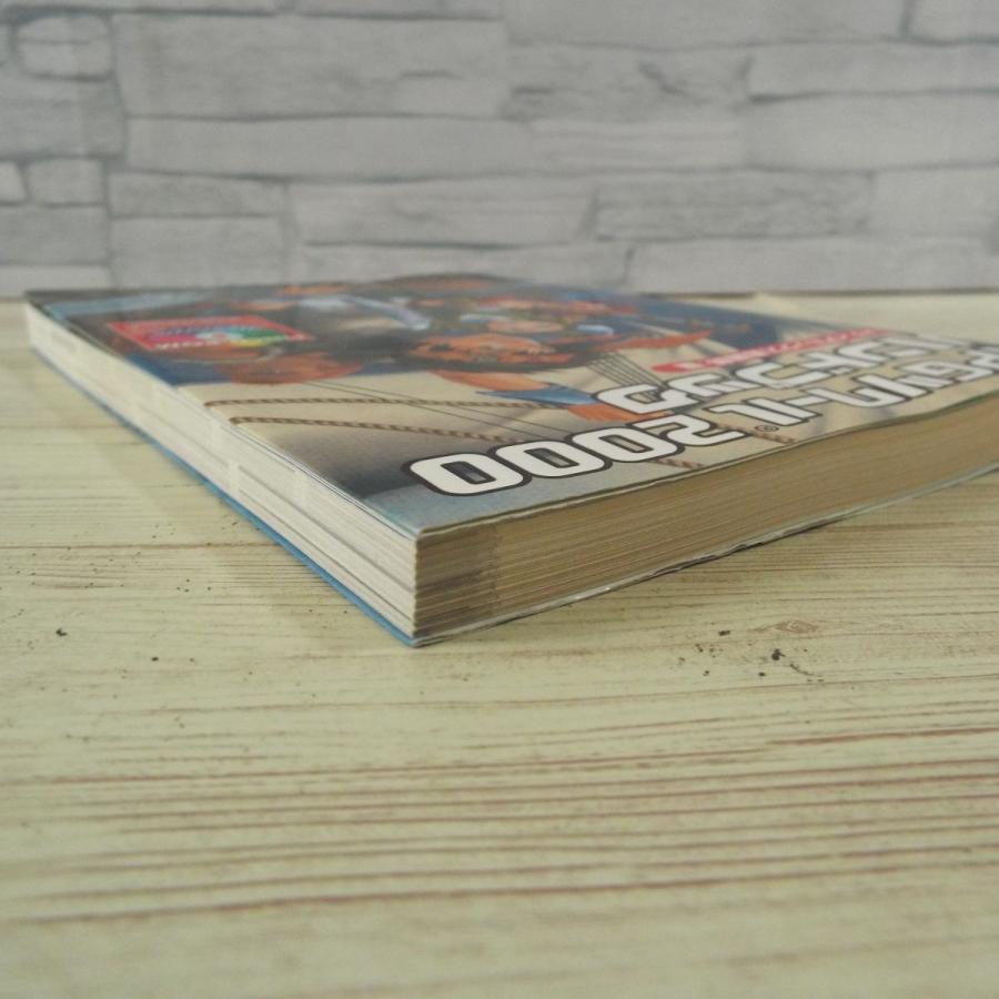 ゲーム制作[RPGツクール2000 ハンドブック（付属CD欠品）] 応用