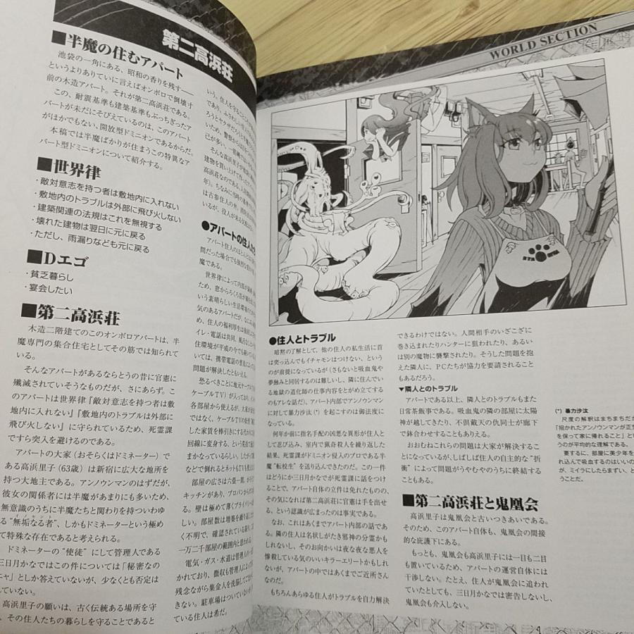 【希少・2冊初版】ビーストバインドトリニティ 基本ルールブック+サプリ2冊 Amazon.co.jp: ビーストバインド トリニティ リプレイ 罪館事件