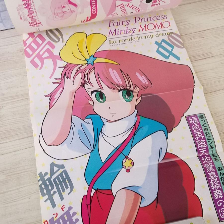 アニメ系[BEST HIT SERIES 魔法のプリンセス ミンキーモモ 夢の中の
