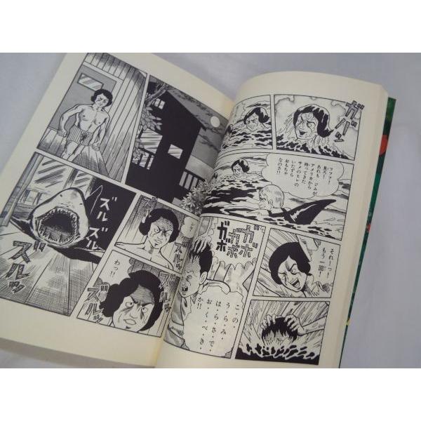 新装版 魔太郎がくる！ 12 藤子不二雄A 秋田書店 : FUNFUNほうむず
