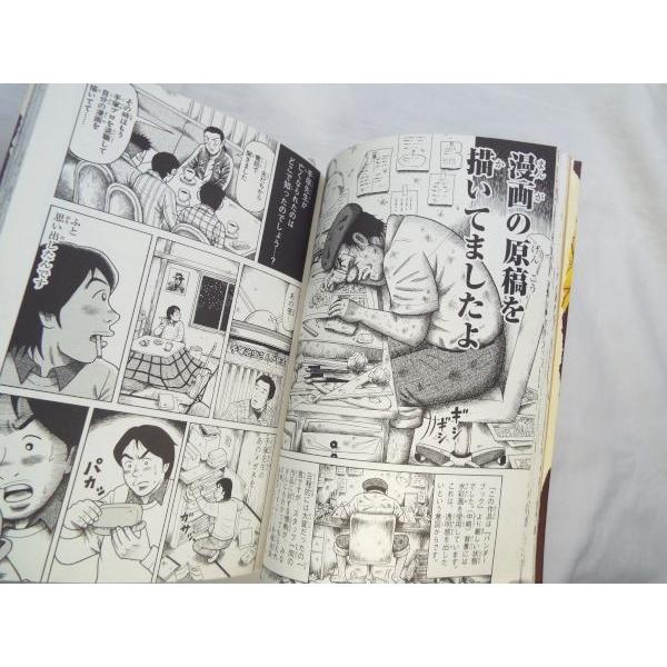 ブラックジャック創作秘話2 手塚治虫の仕事場から 宮崎克（原作）/吉本