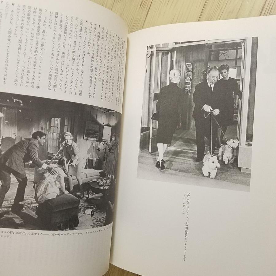 映画関連[ヒッチコック 映画術 トリュフォー（1982年1月第2刷