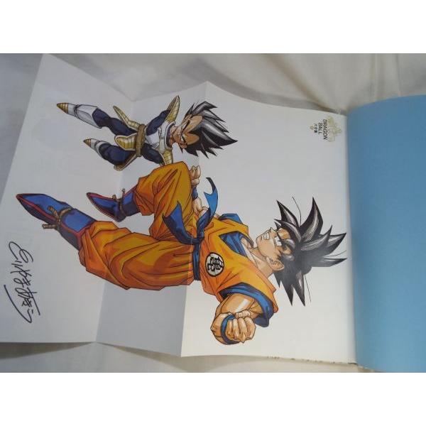 鳥山明ワールド ドラゴンボール大全集4 集英社 : FUNFUNほうむず