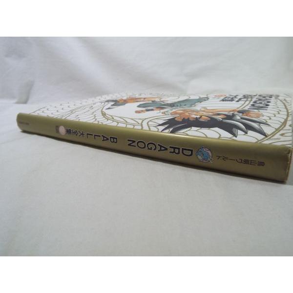 アニメ系[鳥山明ワールド ドラゴンボール大全集2 コミック・ストーリー