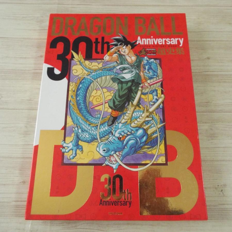まんが関連[30th Anniversary ドラゴンボール超史集 SUPER まんが関連[30th Anniversary ドラゴンボール超史集 SUPER
