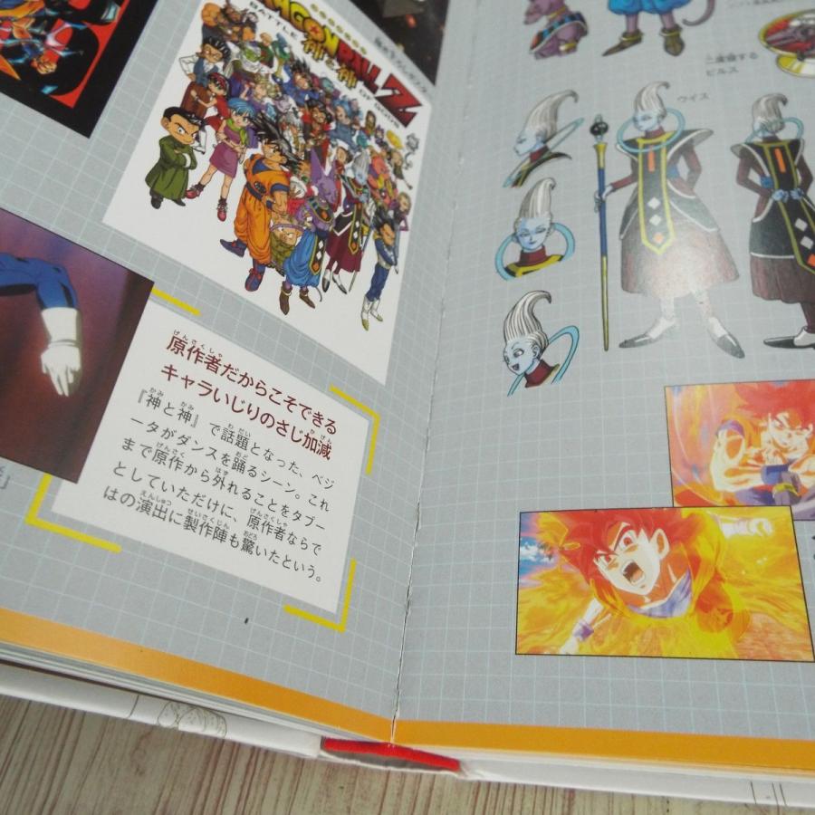 まんが関連[30th Anniversary ドラゴンボール超史集 SUPER まんが関連[30th Anniversary ドラゴンボール超史集 SUPER