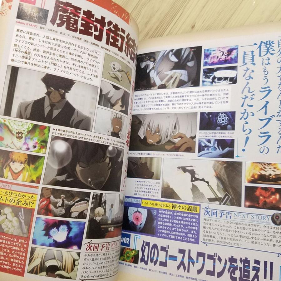 アニメ系[血界戦線 公式ファンブック B5] 内藤泰弘アニメもマンガも