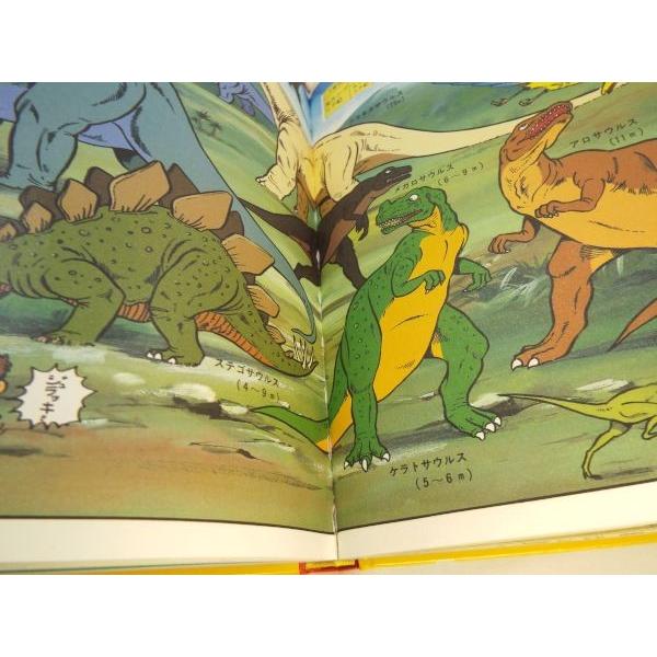 きょうりゅう 恐竜の世界 集英社 : FUNFUNほうむず - 通販 - Yahoo