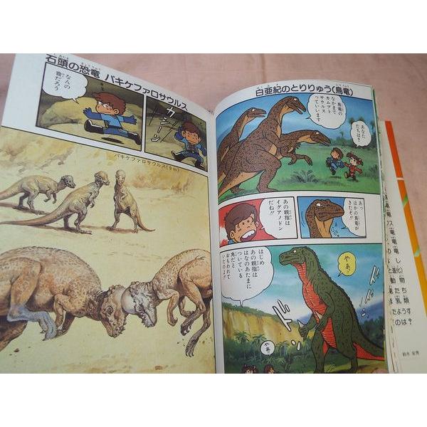 きょうりゅう 恐竜の世界 集英社 : FUNFUNほうむず - 通販 - Yahoo