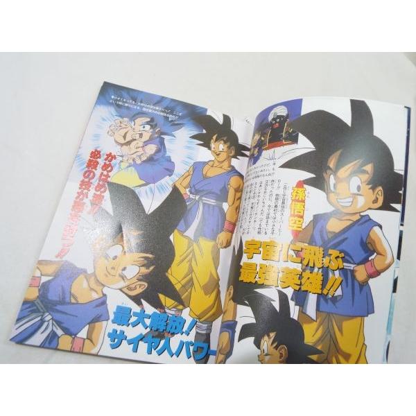 復刻版 ドラゴンボールGT パーフェクトファイル 全2巻セット 週刊