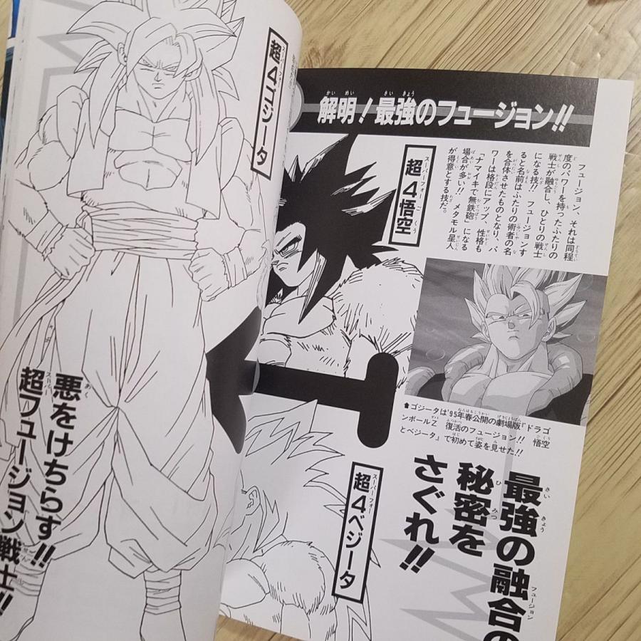 アニメ系[復刻版 ドラゴンボールGT パーフェクトファイル 全2巻
