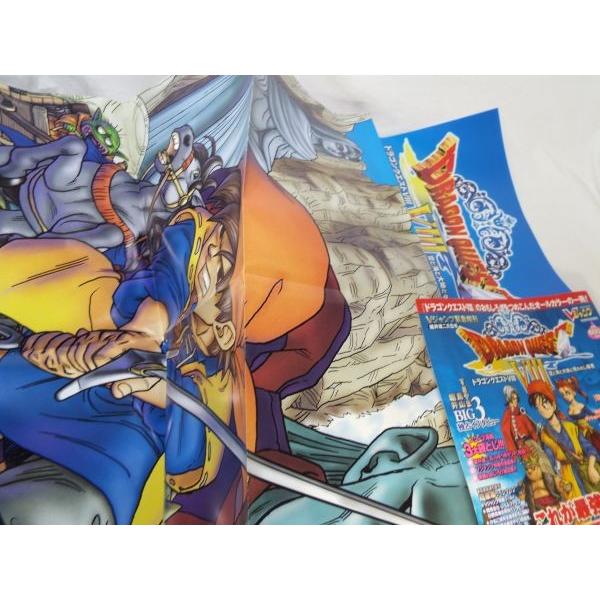 Vジャンプ緊急増刊2004 ドラゴンクエストVIII大冒険スーパー