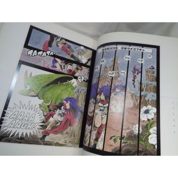 鳥山明 THE WORLD SPECIAL 鳥山明 集英社 : FUNFUNほうむず 鳥山明 THE WORLD SPECIAL 鳥山明 集英社 : FUNFUNほうむず