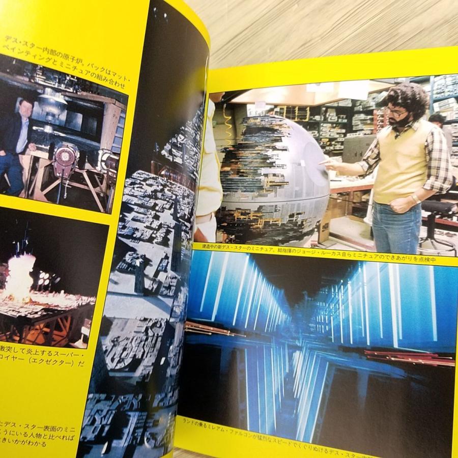 特撮系[ロードショー特別編集 スター・ウォーズ ジェダイの復讐] 昭和