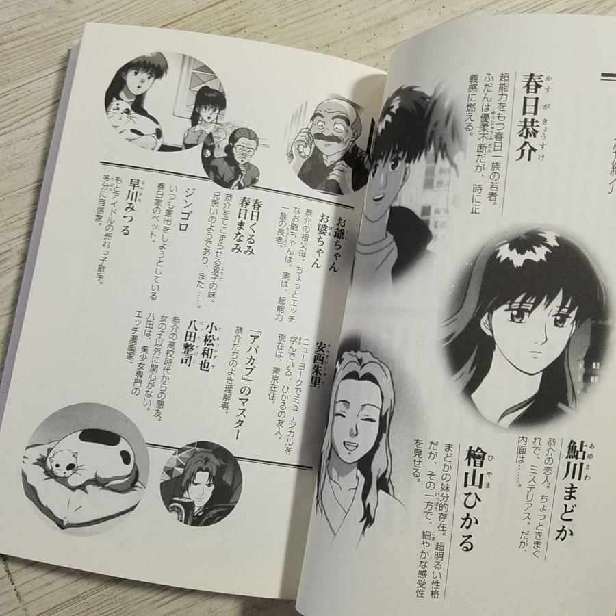 アニメ系[新きまぐれオレンジ・ロード そして、あの夏のはじまり