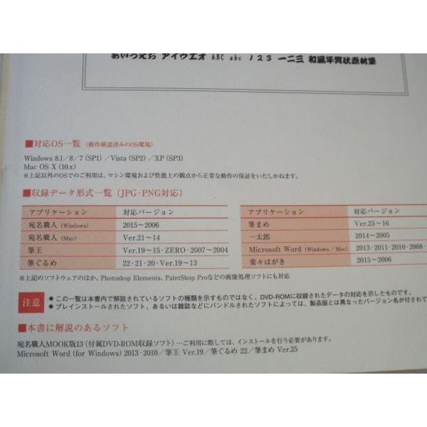 日本の美を伝える和風年賀状素材集 和の趣 未どし版 技術評論社