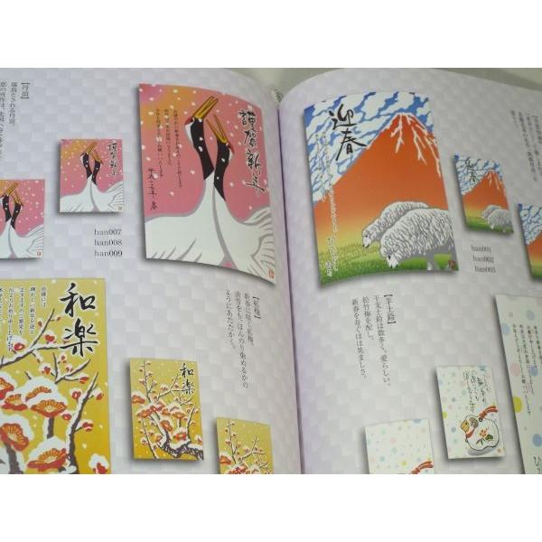 【中古】 日本の美を伝える和風年賀状素材集和の趣（辰どし版） 日本の美を伝える和風年賀状素材集 和の趣 未どし版 技術評論社