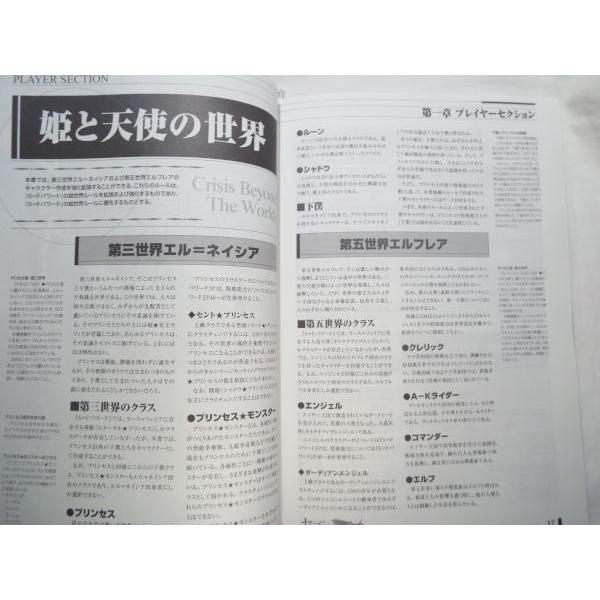 セブン フォートレスv3ソースブックエンジェルプリンセス 菊池たけし ｆ ｅ ａ ｒ ゲームフィールド Boko0074trx Funfunほうむず 通販 Yahoo ショッピング