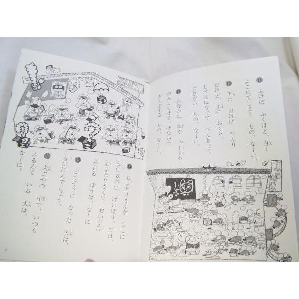 なぞなぞあそび2 たんてい ぴょこたん このみひかる あかね書房