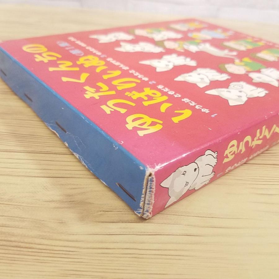 絵本[ゆうたくんちのいばりいぬ 箱入り3冊セット 第1集] きたやま