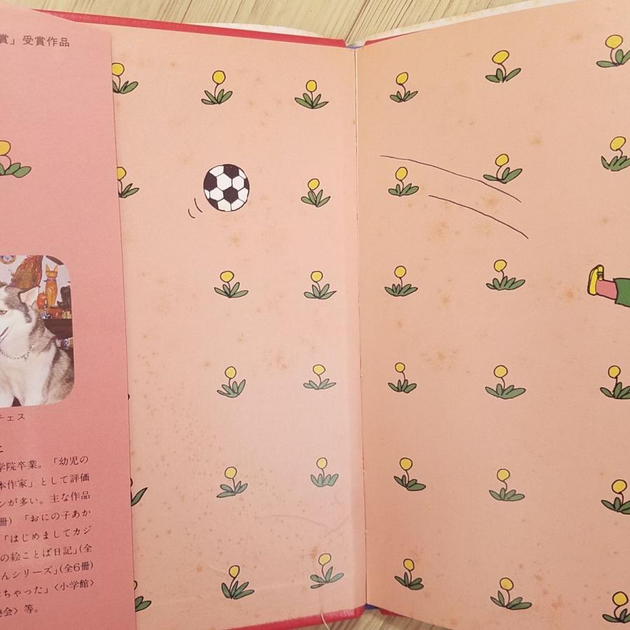 絵本[ゆうたくんちのいばりいぬ 箱入り3冊セット 第1集] きたやま