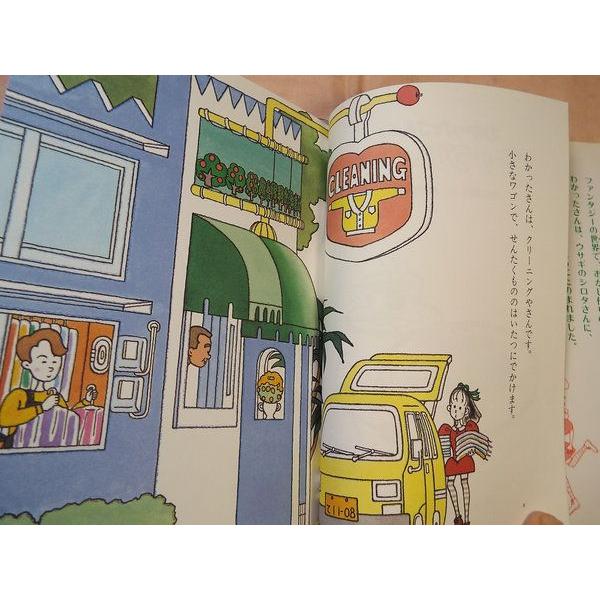 わかったさんのアップルパイ 寺村輝夫 あかね書房 : FUNFUNほうむず  